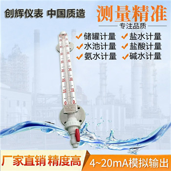 PP磁翻板液位計